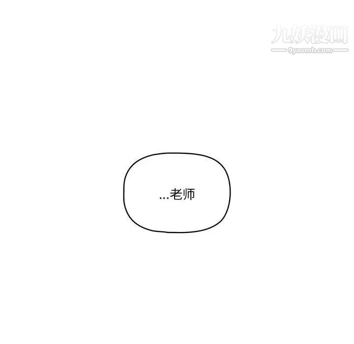 疫情期间的家教生活第6话