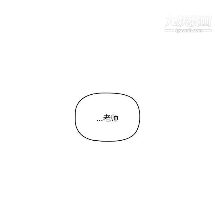 疫情期间的家教生活-第6话 - 图片 56