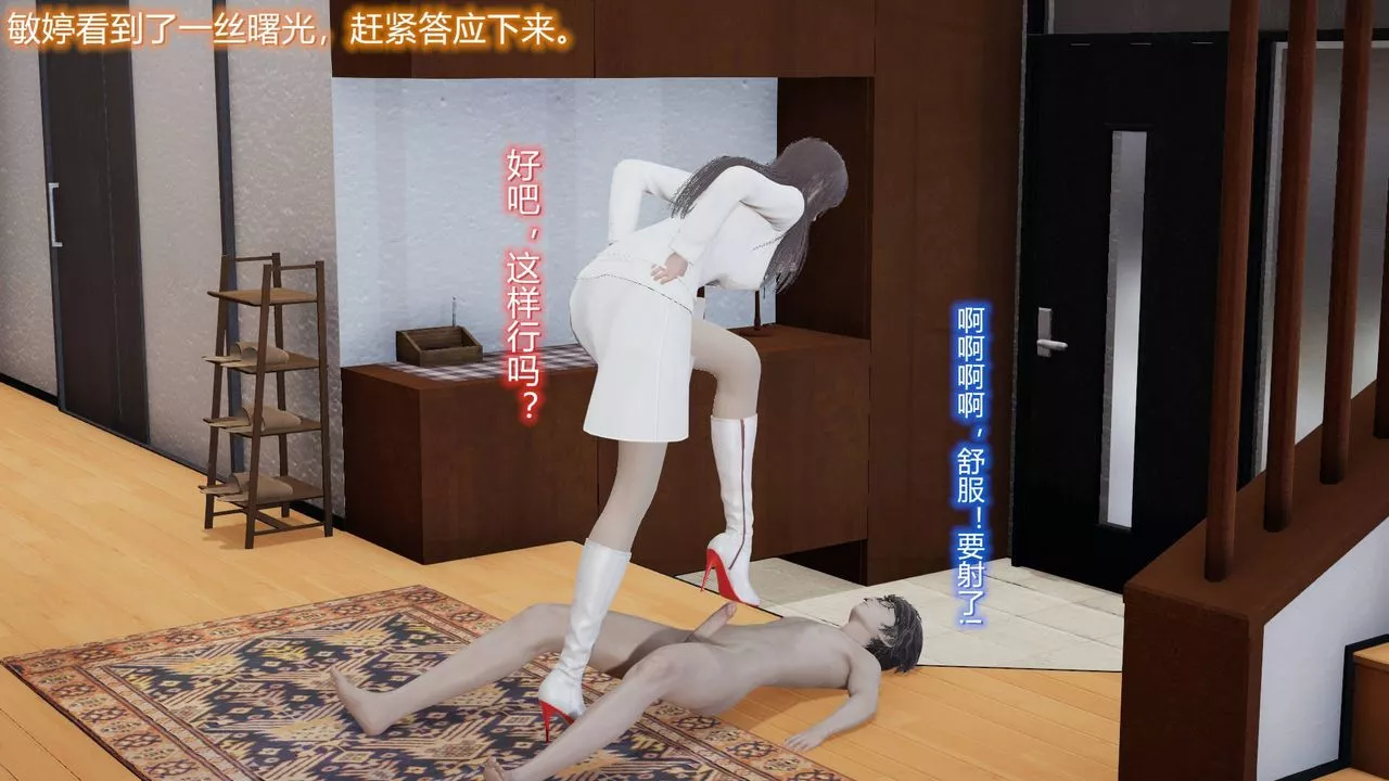 [3D]丝袜爱好者短篇1-3小剧场1-5-04-阴谋达成 - 图片 27