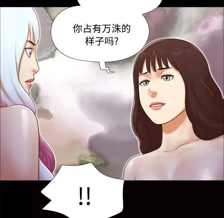 三人行？第18话