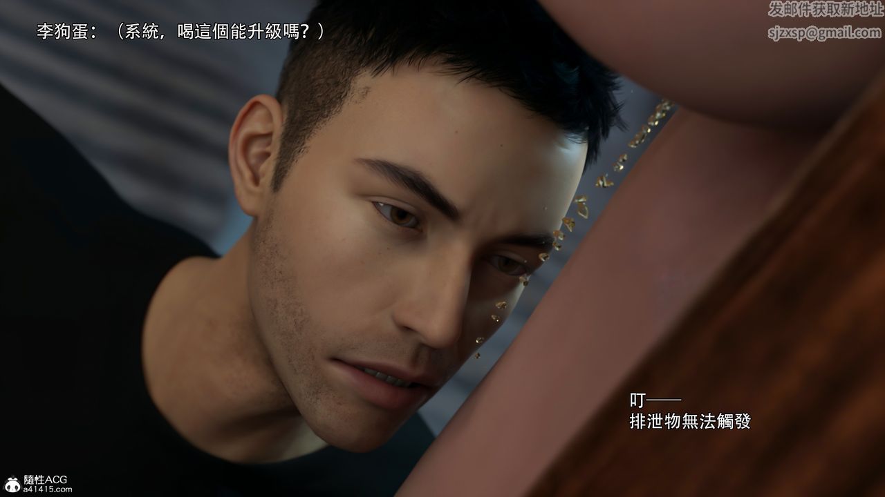 [3D]逆转HD+IF第38话