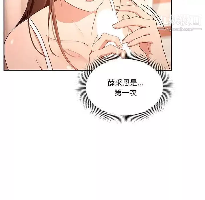 疫情期間的家教生活第6話