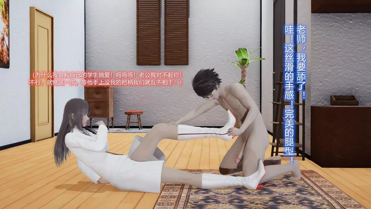 [3D]丝袜爱好者短篇1-3小剧场1-5-04-阴谋达成 - 图片 31