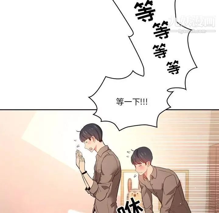 疫情期间的家教生活-第6话 - 图片 65
