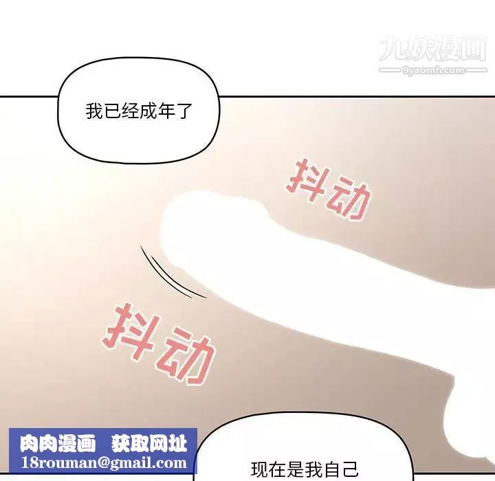 疫情期间的家教生活-第6话 - 图片 69