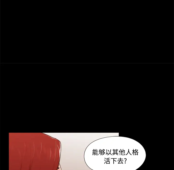 三人行?第18话