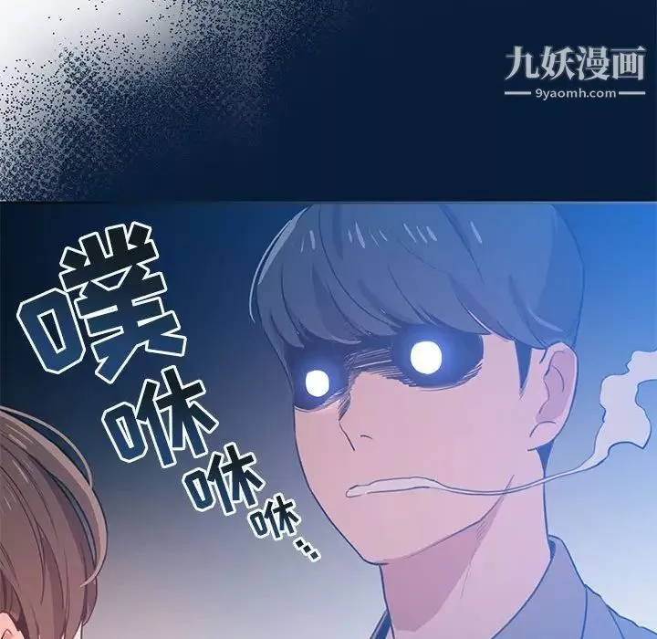 疫情期间的家教生活-第6话 - 图片 76