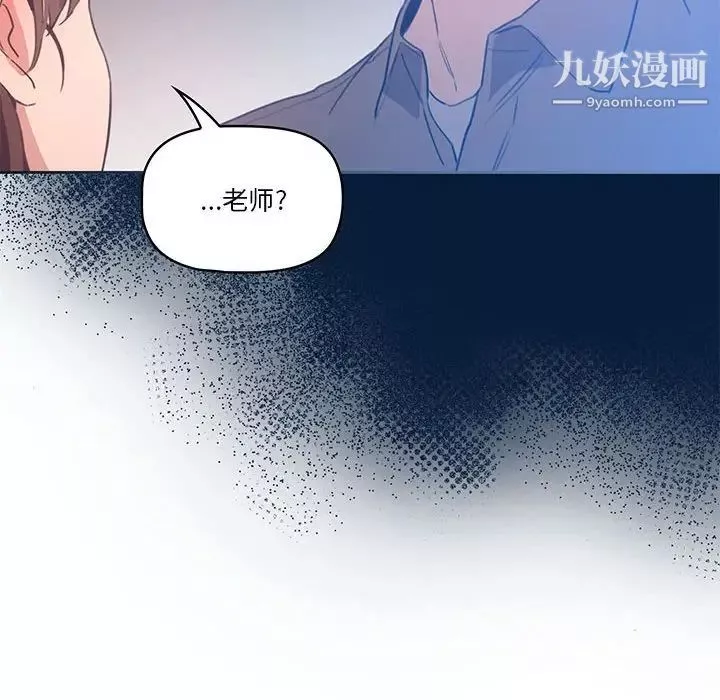 疫情期间的家教生活-第6话 - 图片 77