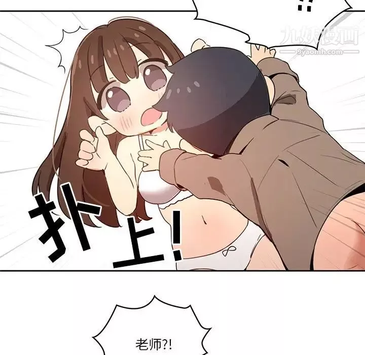 疫情期間的家教生活第6話