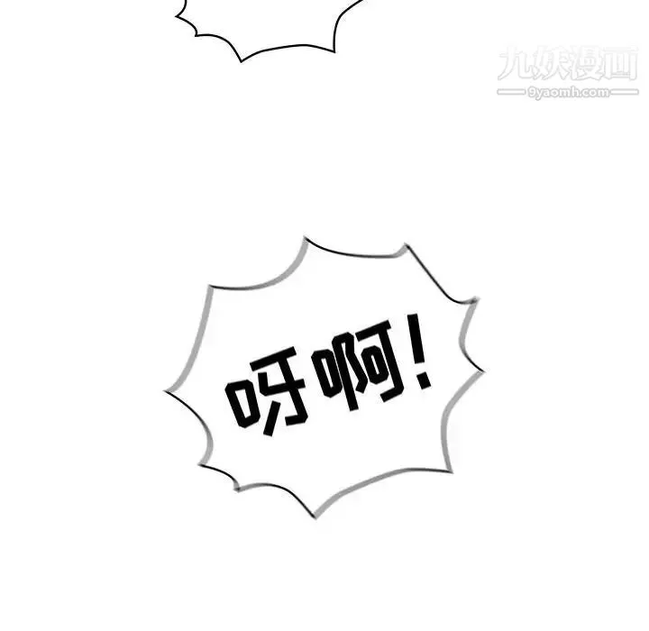 疫情期间的家教生活-第6话 - 图片 80