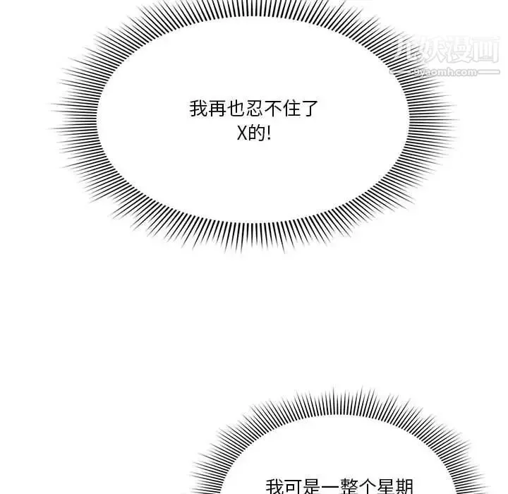 疫情期間的家教生活第6話