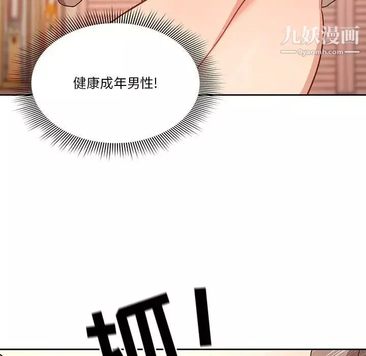 疫情期間的家教生活第6話