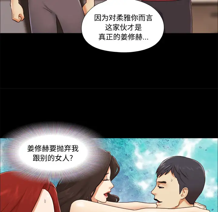 三人行？第18话