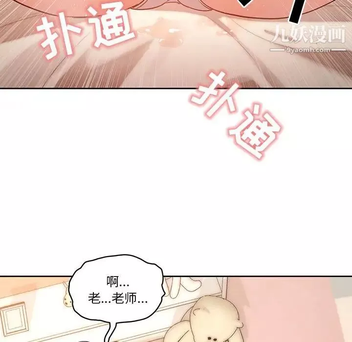 疫情期間的家教生活第6話
