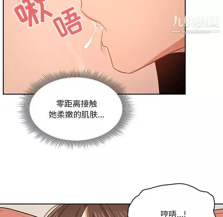 疫情期間的家教生活第6話