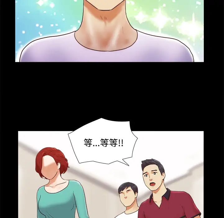 三人行？第18话