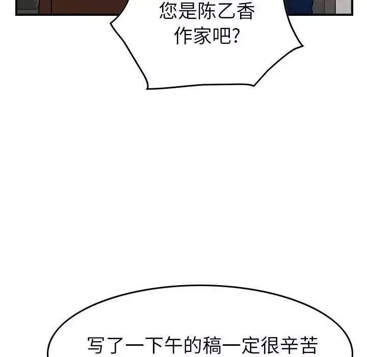 經紀人第30话