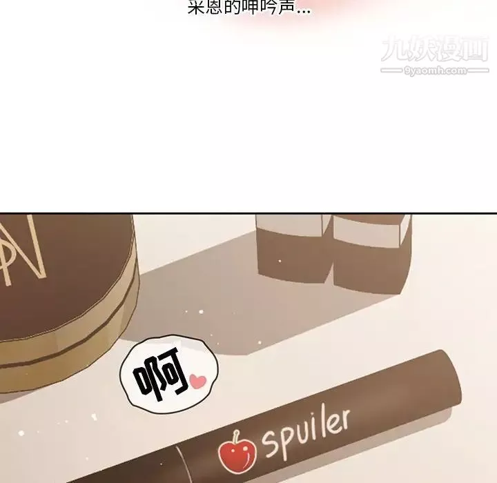 疫情期间的家教生活-第6话 - 图片 100