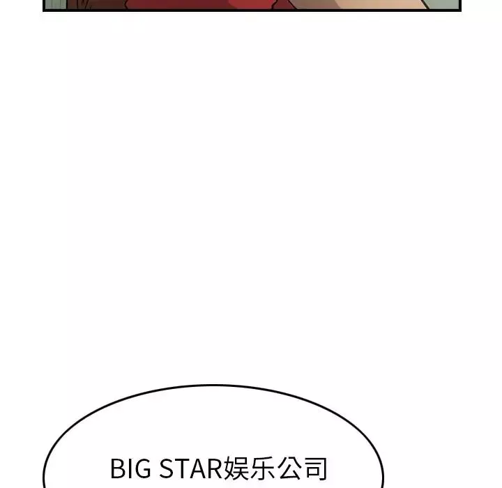 經紀人第30话