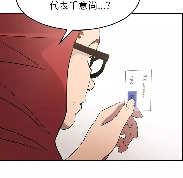 经纪人-第30话 - 图片 36