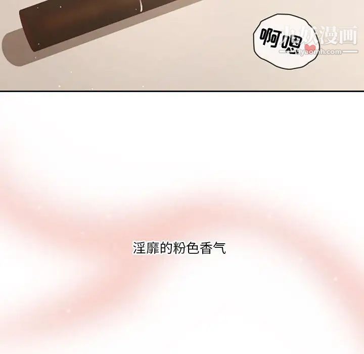 疫情期间的家教生活第6话