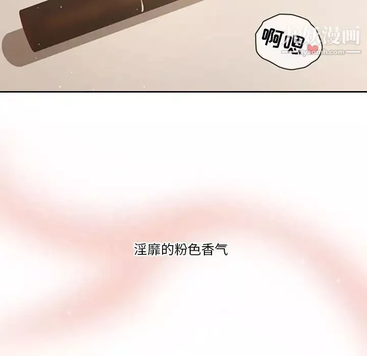 疫情期間的家教生活第6話