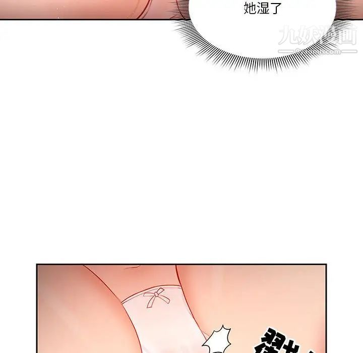 疫情期间的家教生活第6话