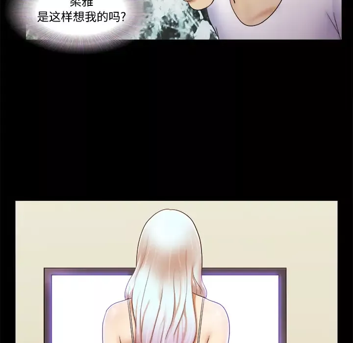 三人行？-第18话 - 图片 56