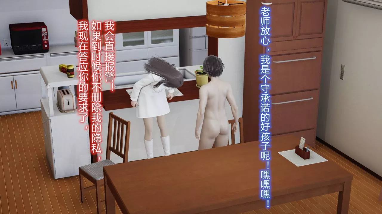 [3D]丝袜爱好者短篇1-3小剧场1-5-04-阴谋达成 - 图片 63