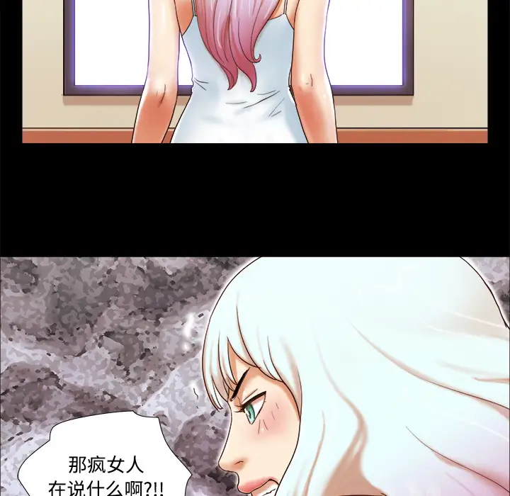 三人行？第18话