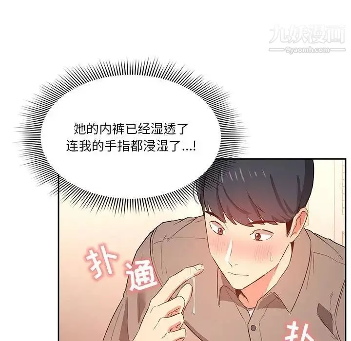 疫情期间的家教生活-第6话 - 图片 112
