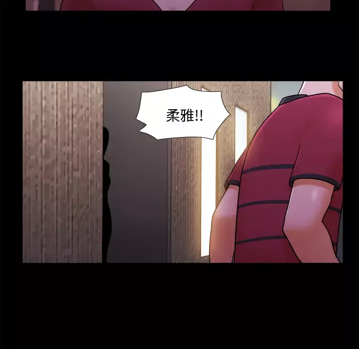 三人行？-第18话 - 图片 61
