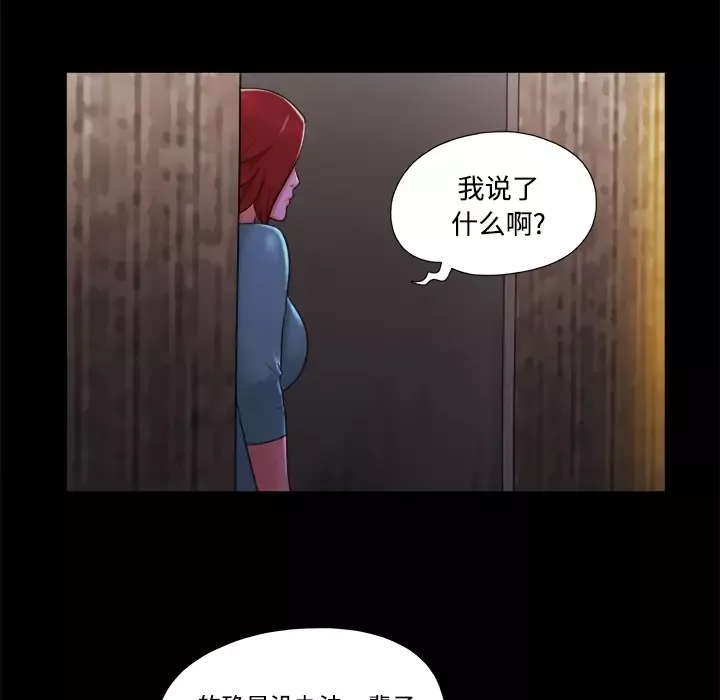 三人行？-第18话 - 图片 62