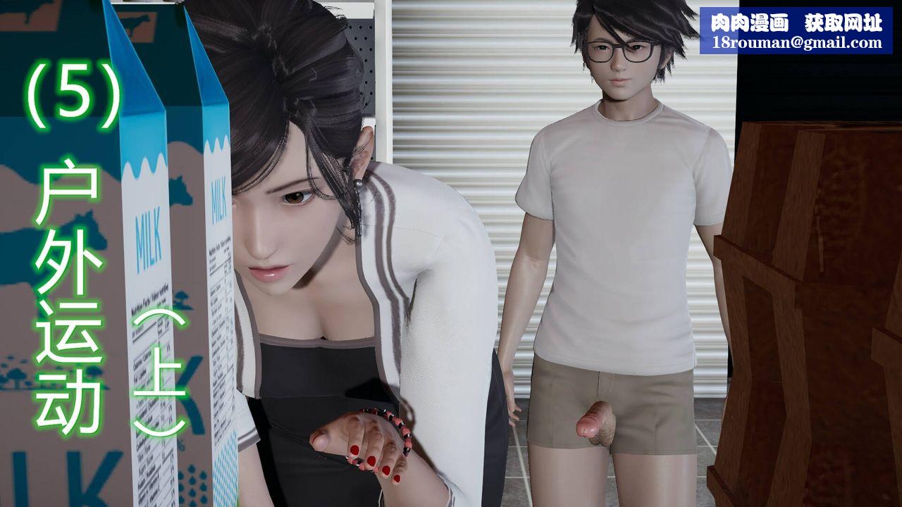 [3D]丝袜爱好者短篇1-3小剧场1-505-户外运动上[教师篇]