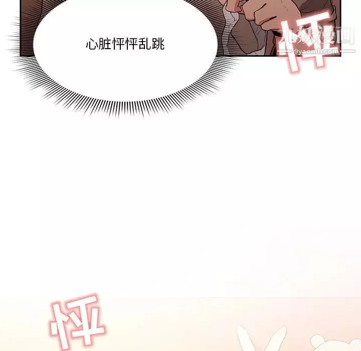 疫情期間的家教生活第6話