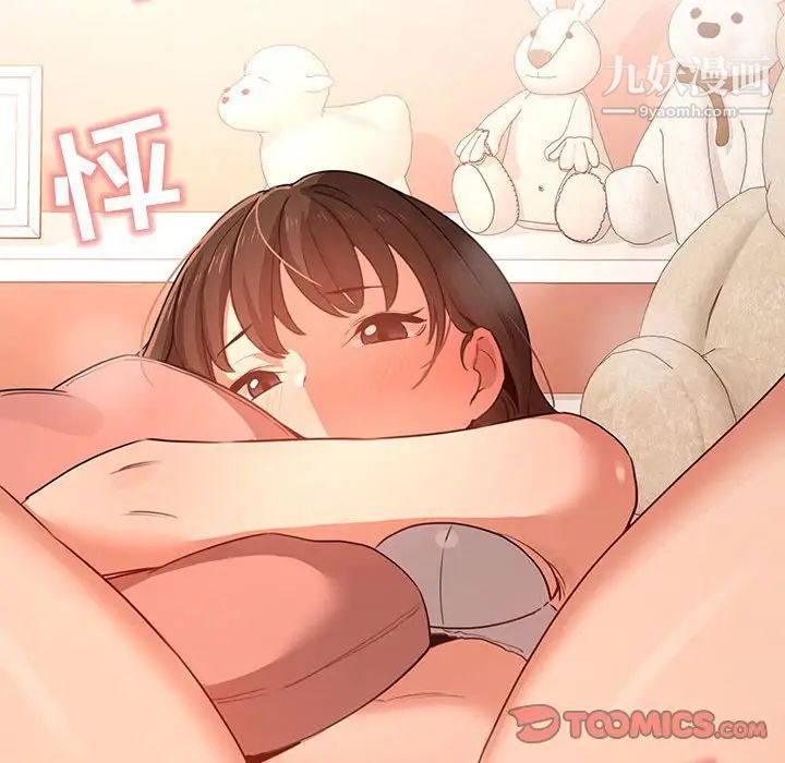 疫情期间的家教生活第6话