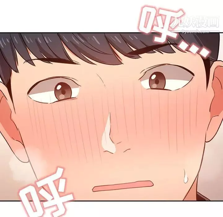 疫情期間的家教生活第6話