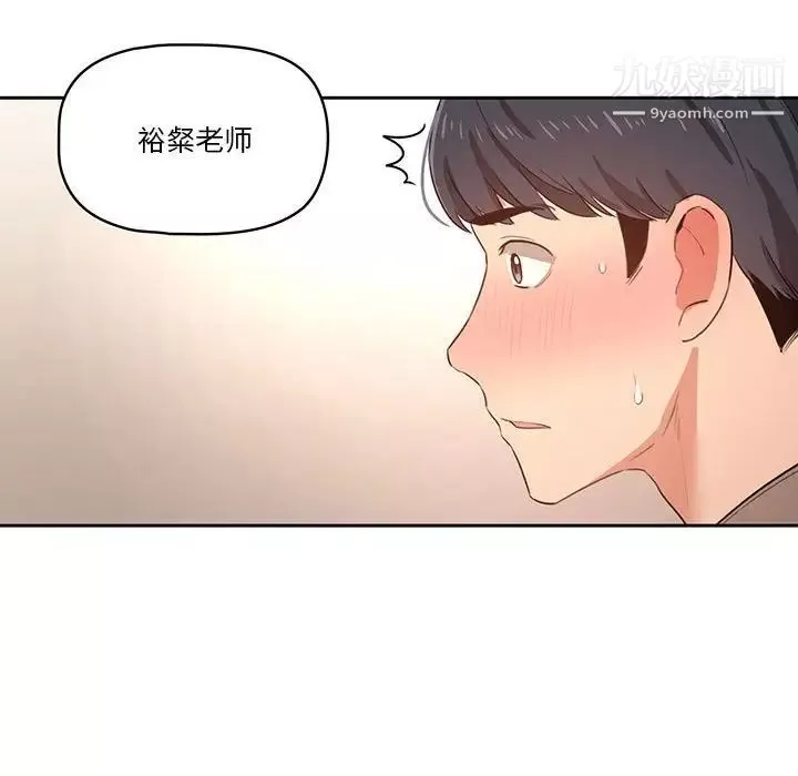疫情期間的家教生活第6話