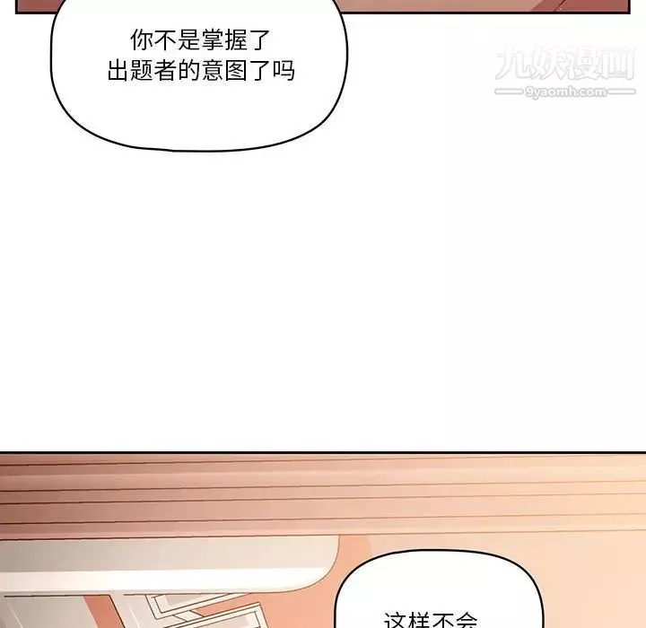 疫情期间的家教生活-第6话 - 图片 128