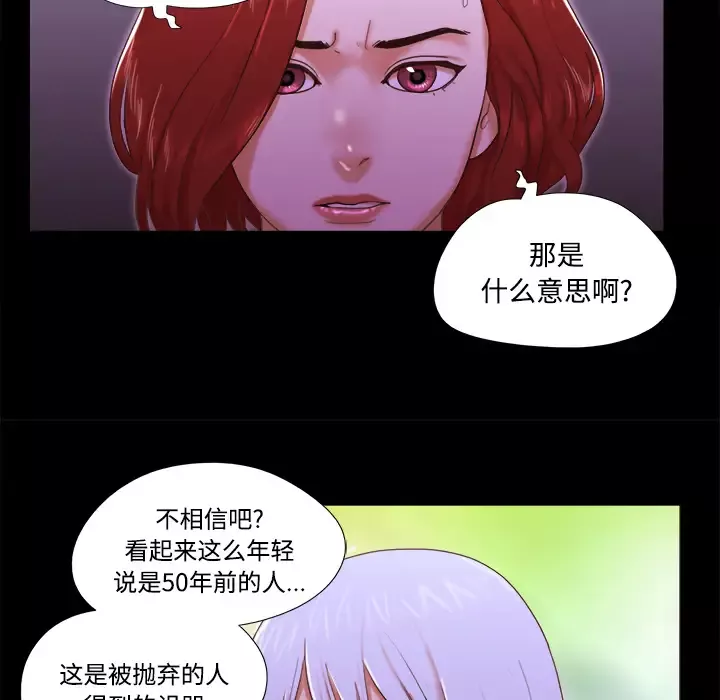 三人行？-第18话 - 图片 72