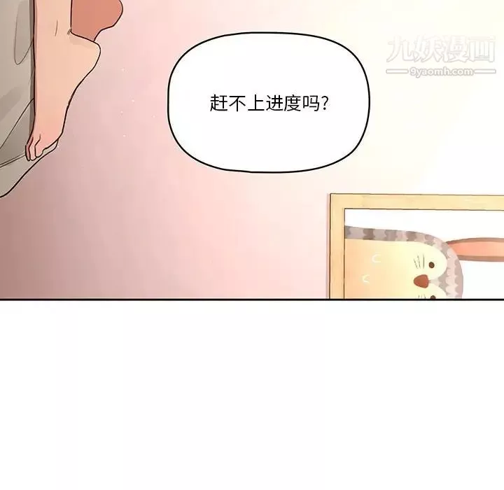 疫情期间的家教生活-第6话 - 图片 131