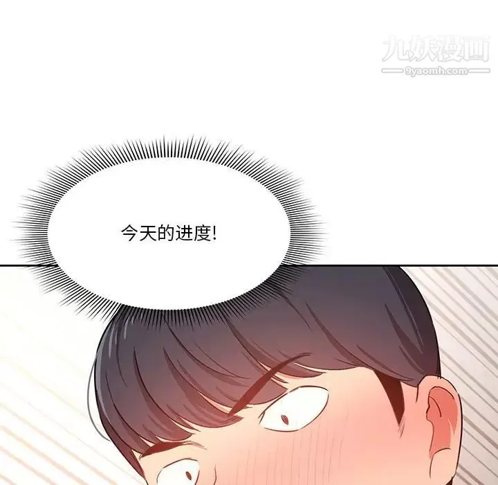 疫情期间的家教生活-第6话 - 图片 132