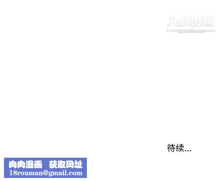 疫情期间的家教生活第6话