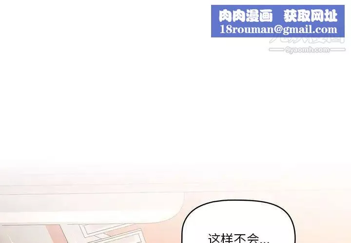 疫情期間的家教生活第7話