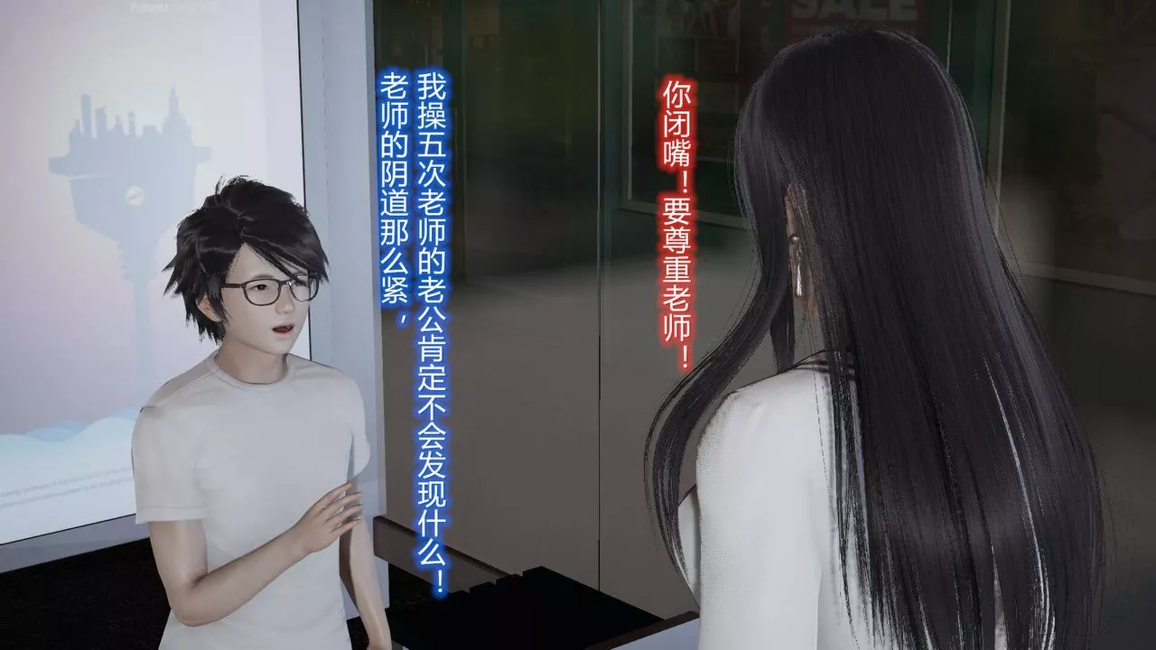 [3D]丝袜爱好者短篇1-3小剧场1-5-05-户外运动上[教师篇] - 图片 18
