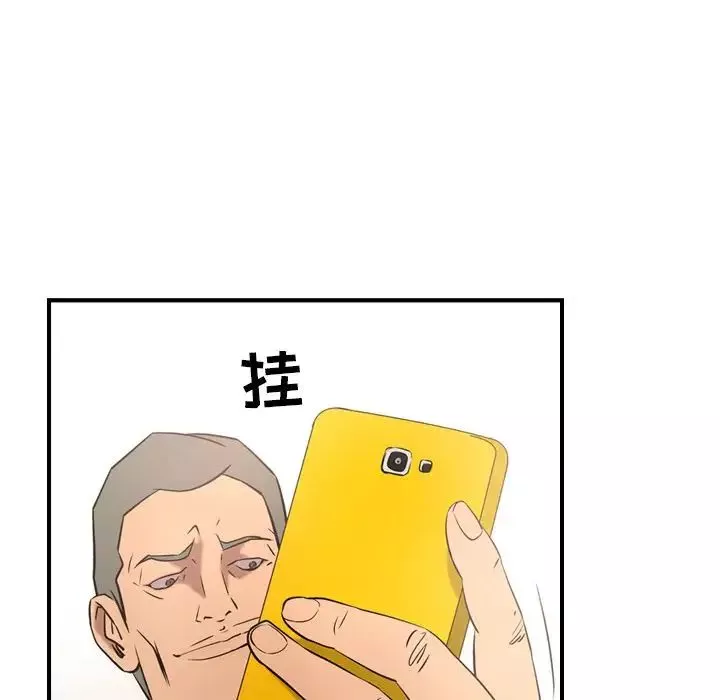 经纪人-第30话 - 图片 73