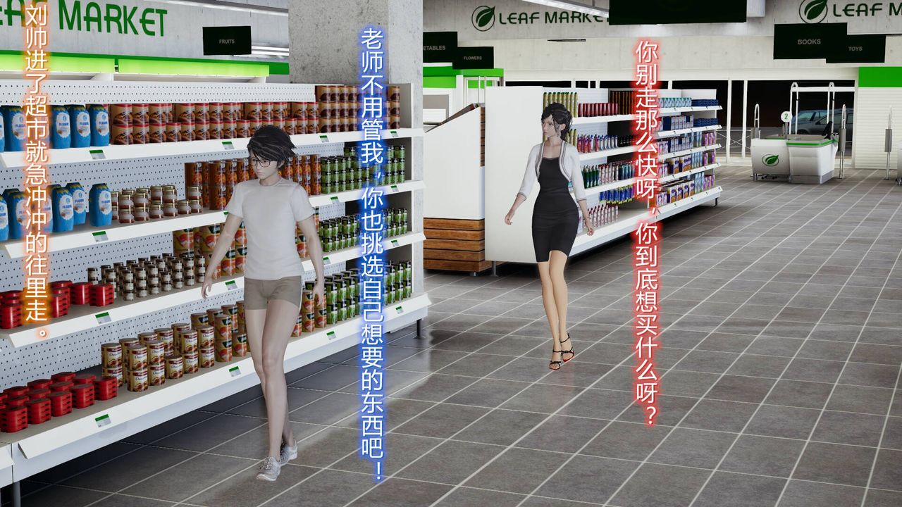 [3D]丝袜爱好者短篇1-3小剧场1-505-户外运动上[教师篇]