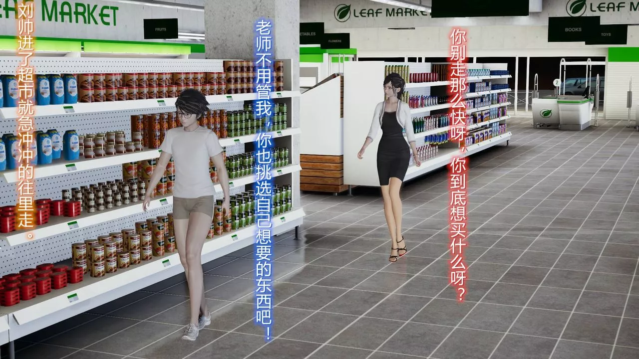 [3D]丝袜爱好者短篇1-3小剧场1-5-05-户外运动上[教师篇] - 图片 20