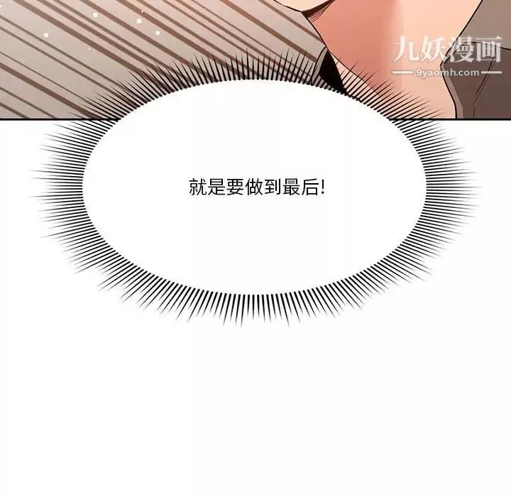 疫情期间的家教生活-第7话 - 图片 7