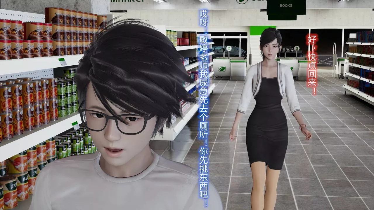 [3D]絲襪愛好者短篇1-3小劇場1-505-户外运动上[教师篇]